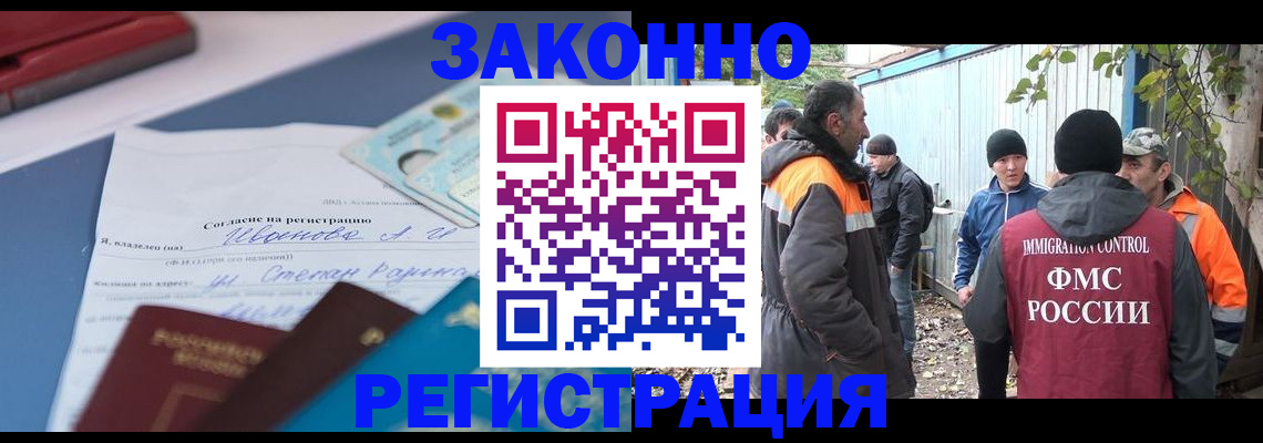 прописка законно в Ялте